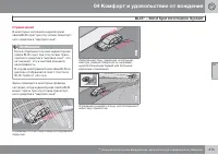 Страница 215