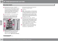 Страница 228