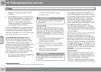 Страница 234