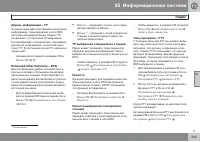 Страница 235