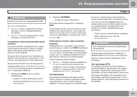 Страница 237