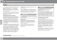 Страница 238