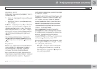 Страница 239