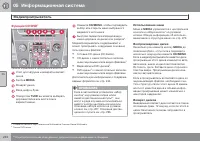 Страница 240