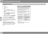 Страница 244