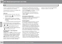 Страница 254