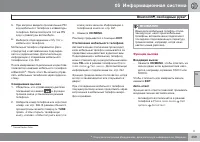 Страница 259