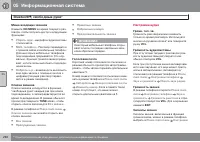 Страница 260