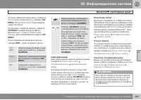 Страница 265