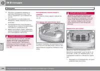 Страница 286
