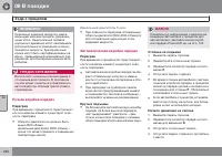 Страница 290