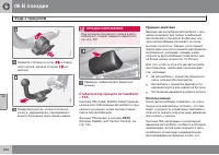 Страница 294