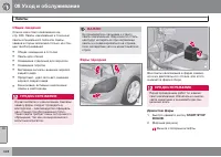 Страница 328