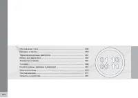 Страница 354