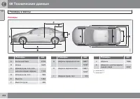 Страница 358