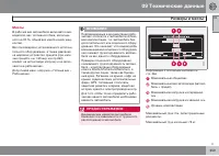 Страница 359