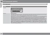 Страница 380