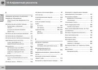 Страница 384