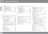 Страница 388