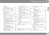 Страница 389
