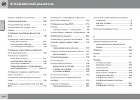 Страница 392