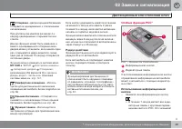 Страница 49