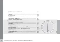 Страница 72