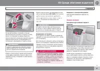 Страница 87