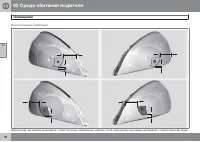 Страница 98