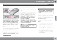 Страница 187
