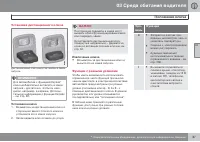 Страница 89