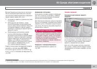 Страница 93