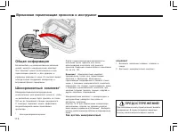 Страница 117