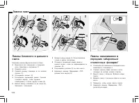 Страница 131