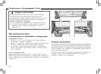 Страница 143