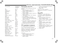 Страница 176