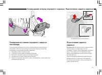 Страница 66