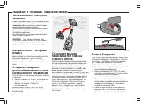 Страница 77