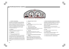 Страница 33