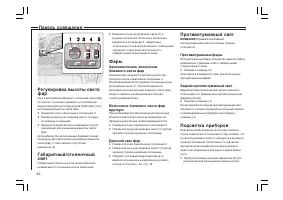 Страница 43