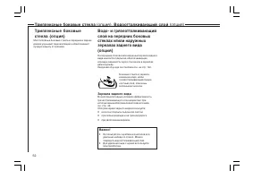 Страница 53