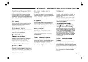 Страница 56