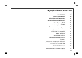Страница 88