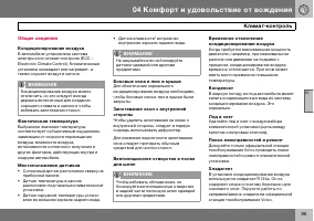 Страница 100