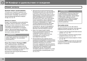 Страница 101