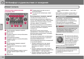 Страница 103