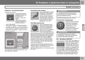 Страница 104