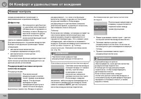 Страница 105