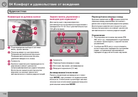 Страница 111