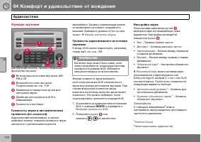 Страница 113